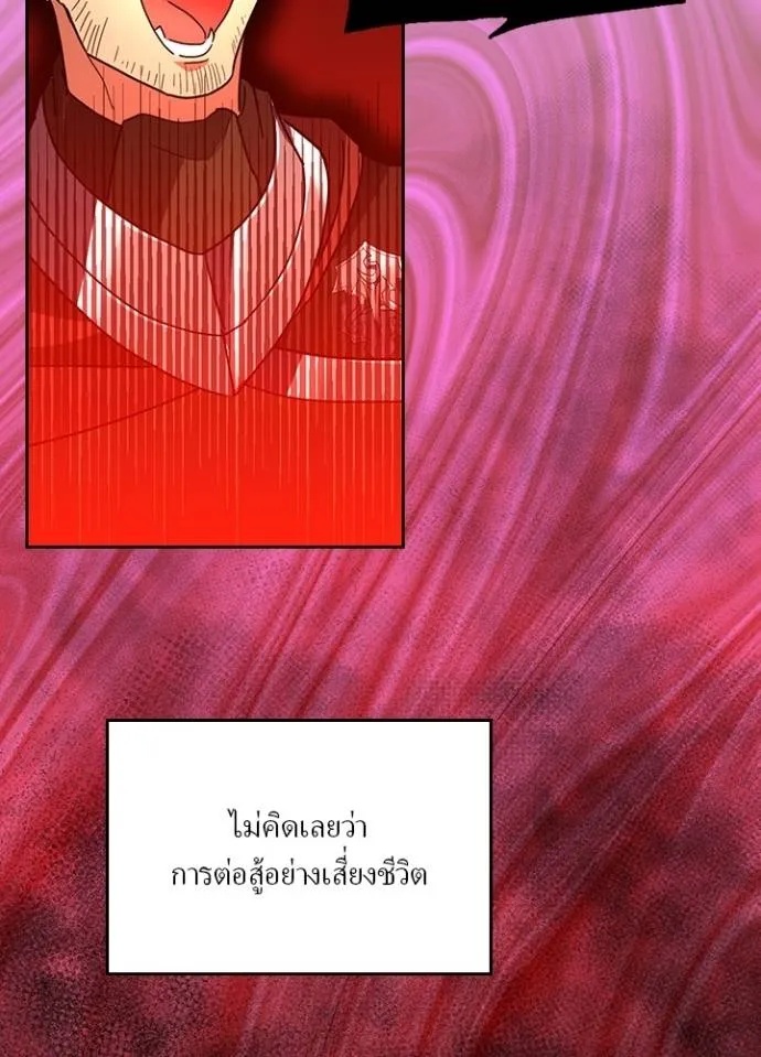 Hidden Class Gravity User ตอนที่ 29 28