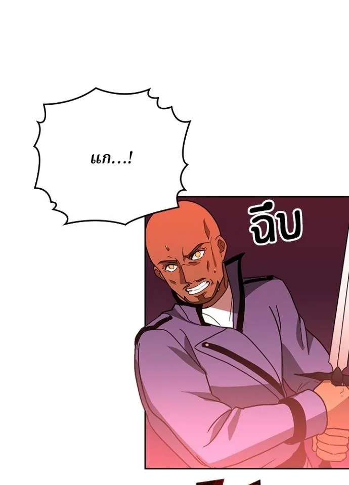 Hidden Class Gravity User ตอนที่ 29 22