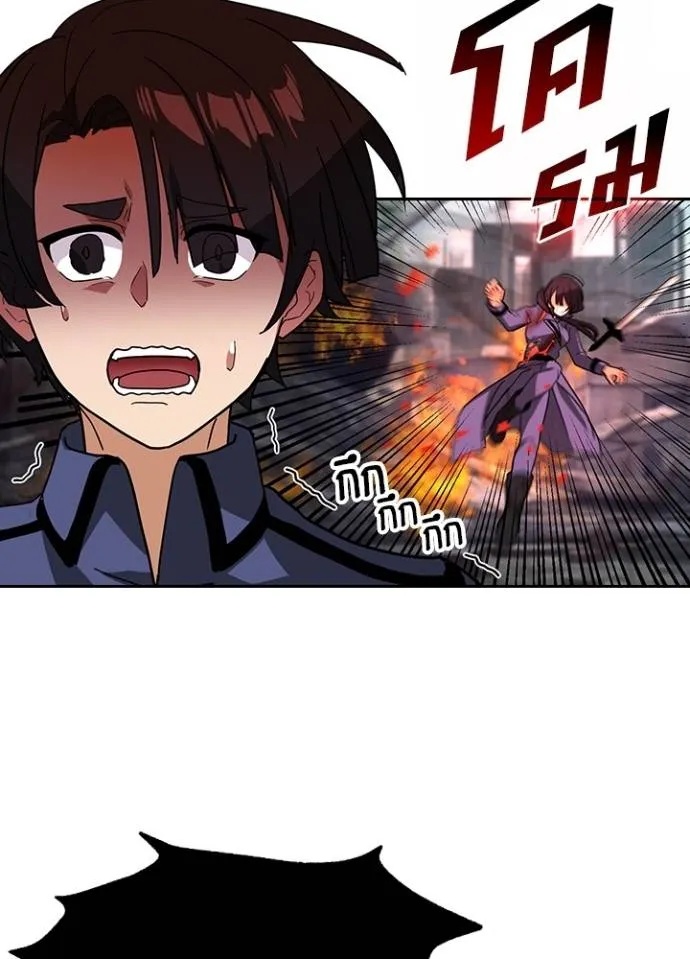Hidden Class Gravity User ตอนที่ 29 20