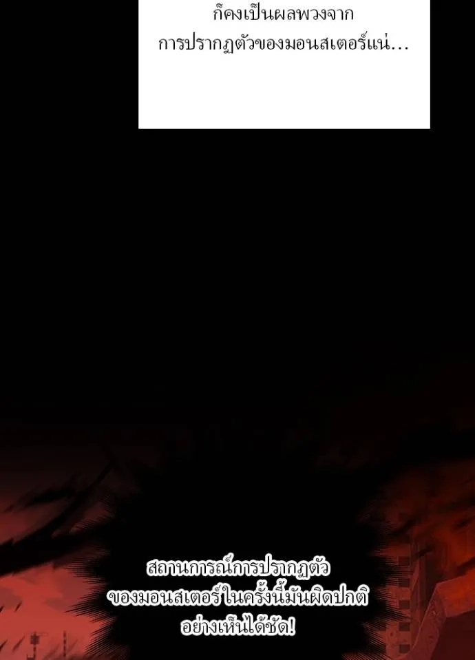 Hidden Class Gravity User ตอนที่ 29 31