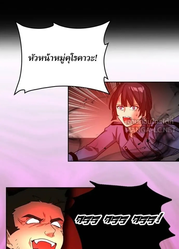 Hidden Class Gravity User ตอนที่ 29 27