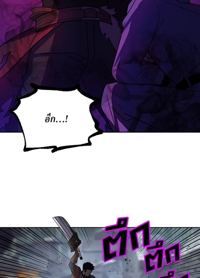 Hidden Class Gravity User ตอนที่ 29 35