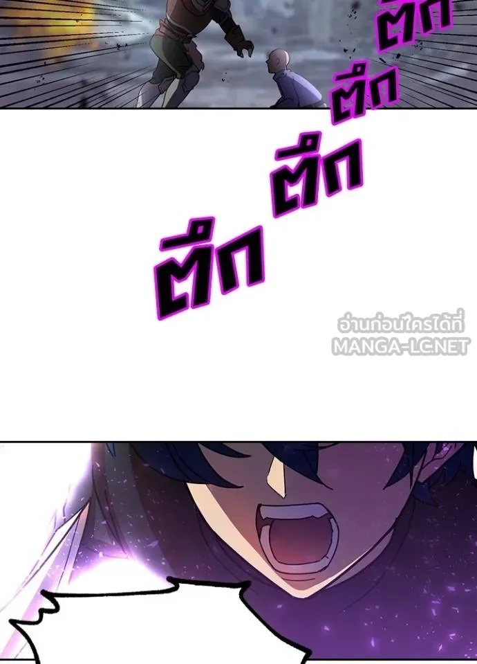 Hidden Class Gravity User ตอนที่ 29 36