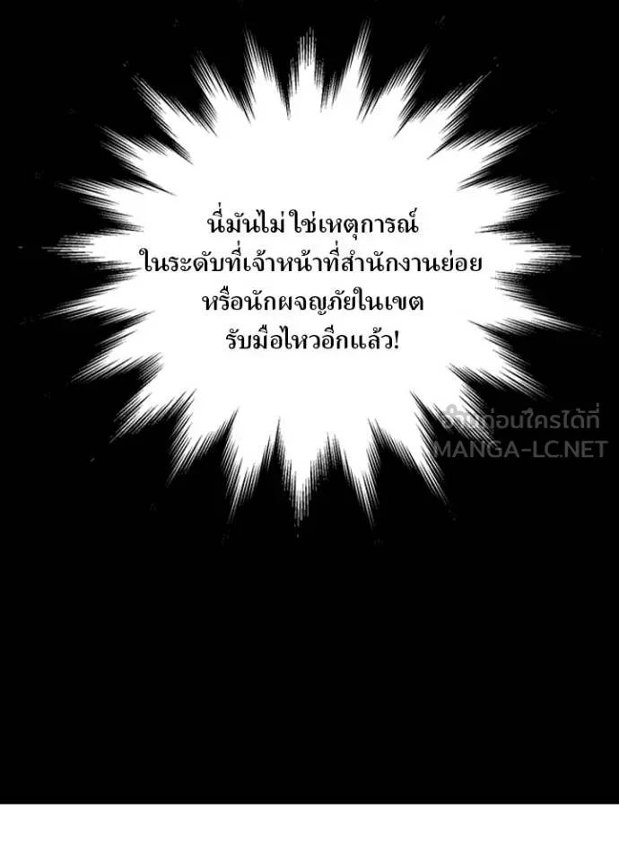 Hidden Class Gravity User ตอนที่ 29 33