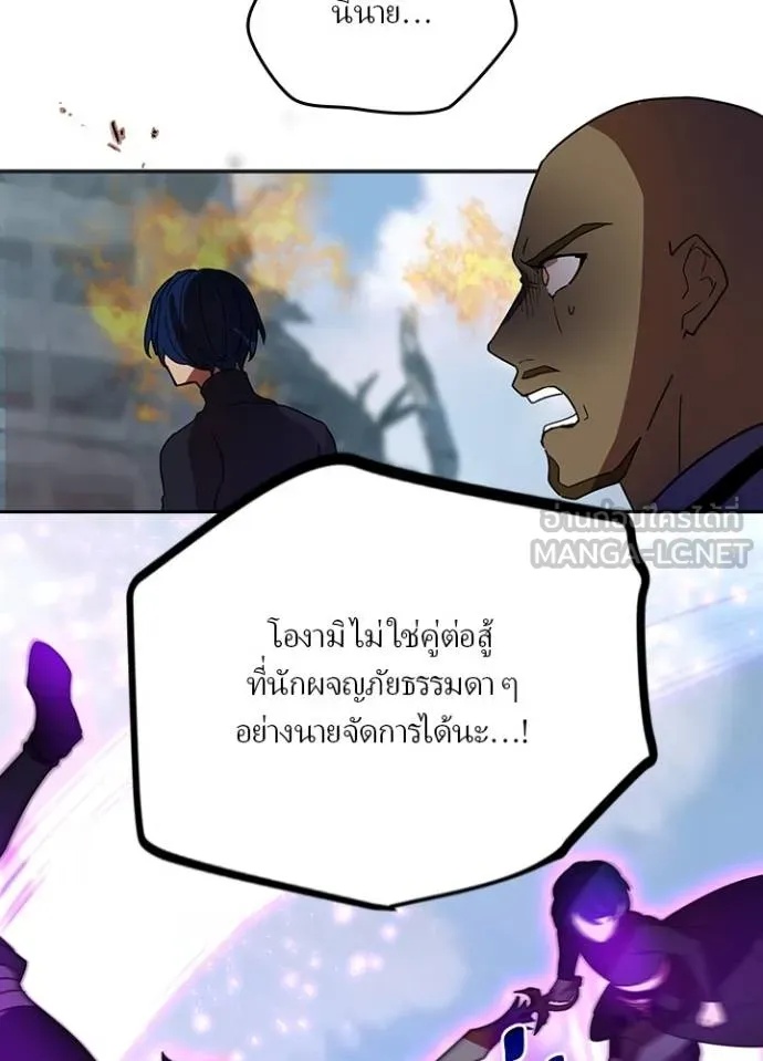Hidden Class Gravity User ตอนที่ 29 42