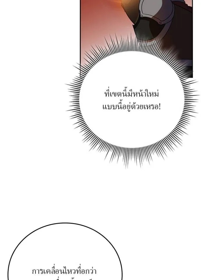 Hidden Class Gravity User ตอนที่ 29 46