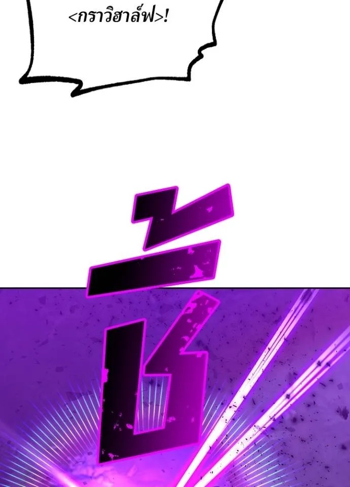 Hidden Class Gravity User ตอนที่ 29 37