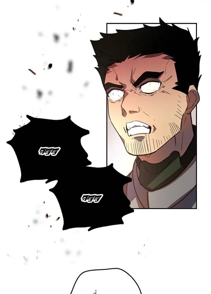 Hidden Class Gravity User ตอนที่ 29 41