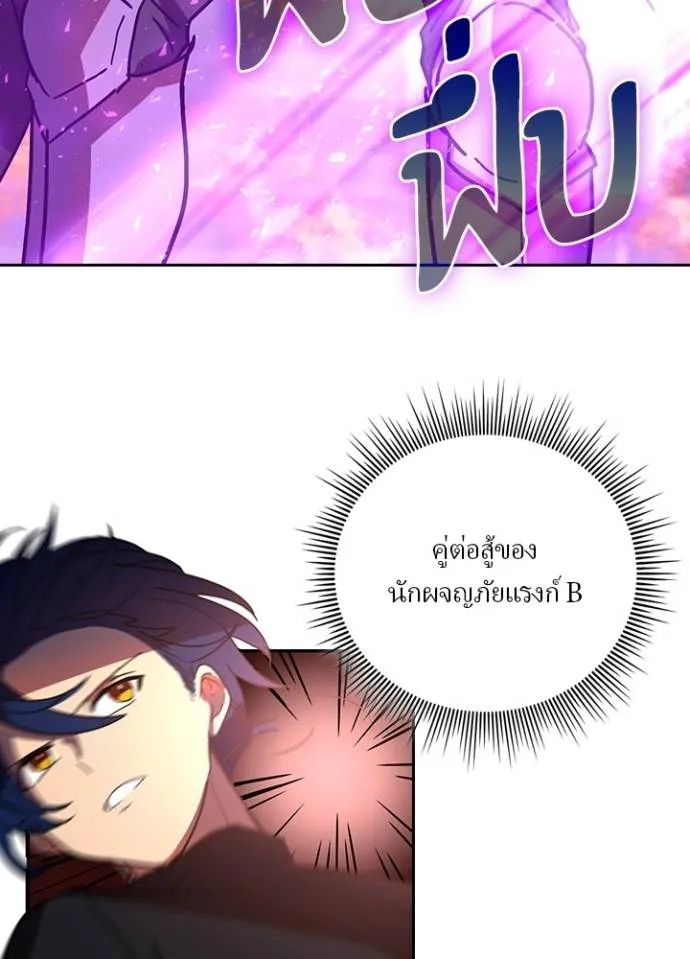 Hidden Class Gravity User ตอนที่ 29 44