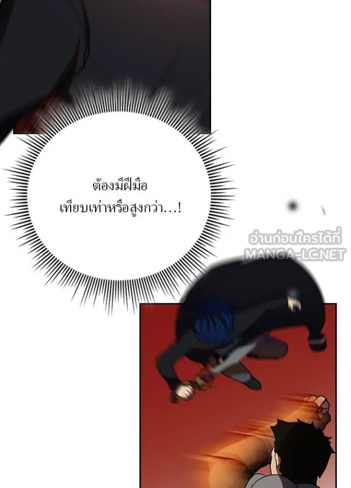 Hidden Class Gravity User ตอนที่ 29 45