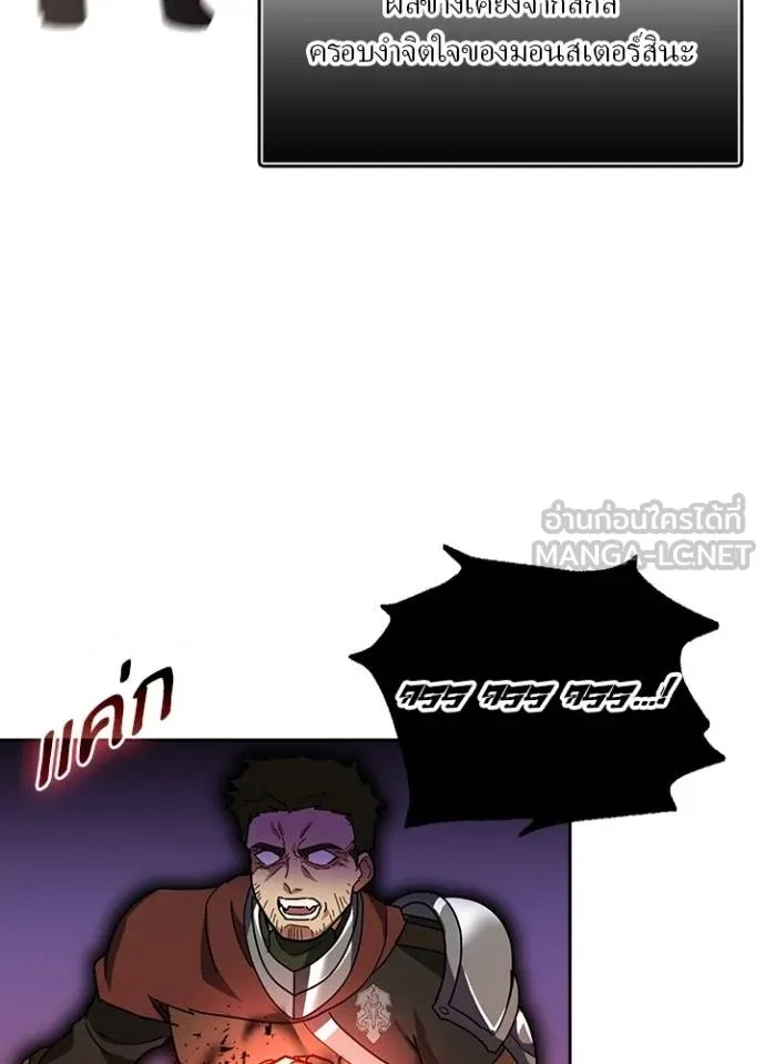 Hidden Class Gravity User ตอนที่ 29 48