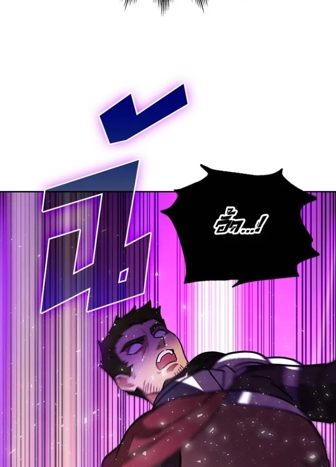 Hidden Class Gravity User ตอนที่ 29 53