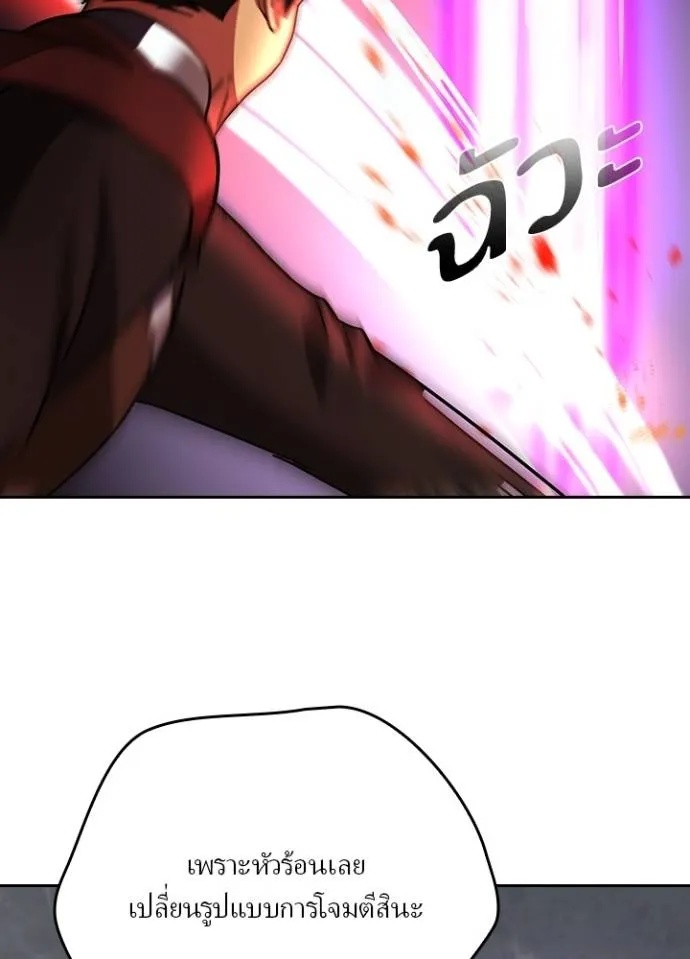 Hidden Class Gravity User ตอนที่ 29 50