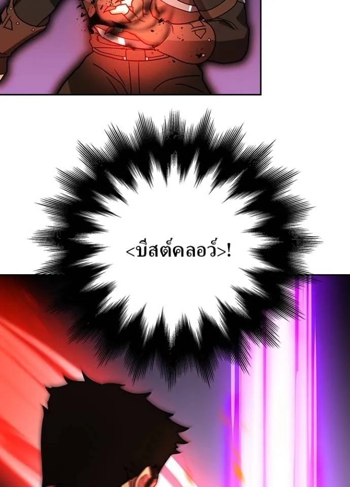 Hidden Class Gravity User ตอนที่ 29 49