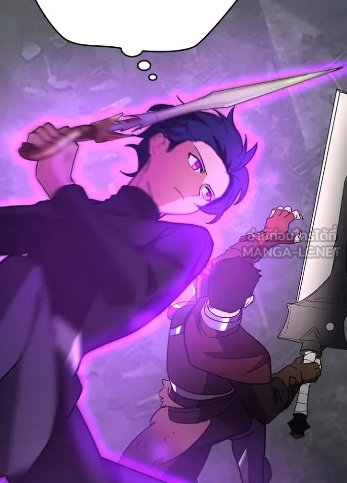 Hidden Class Gravity User ตอนที่ 29 51