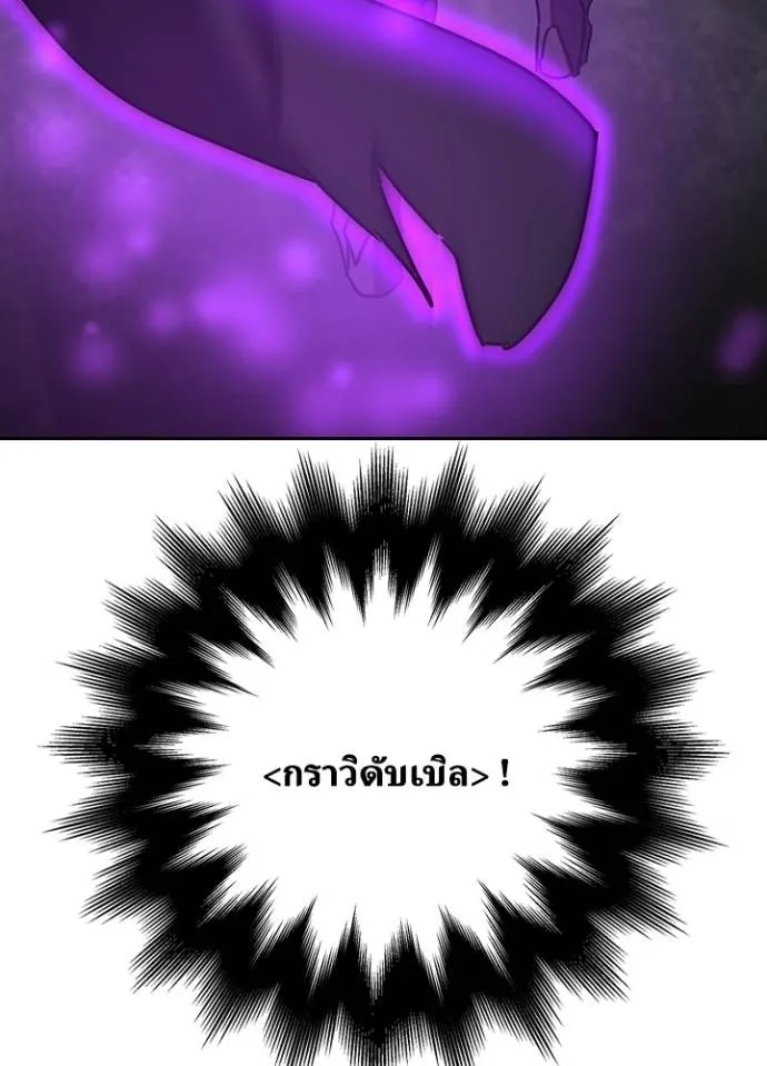 Hidden Class Gravity User ตอนที่ 29 52