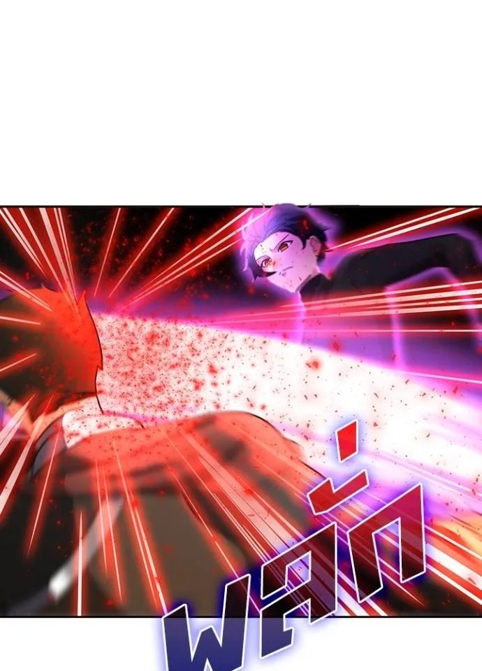 Hidden Class Gravity User ตอนที่ 29 55