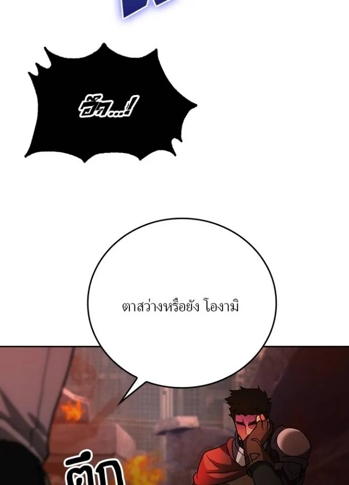 Hidden Class Gravity User ตอนที่ 29 56