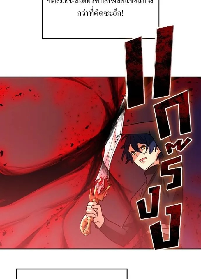Hidden Class Gravity User ตอนที่ 29 65