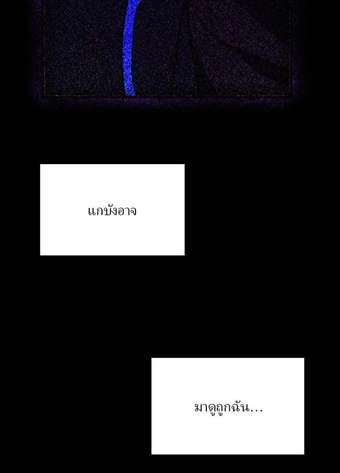 Hidden Class Gravity User ตอนที่ 29 61