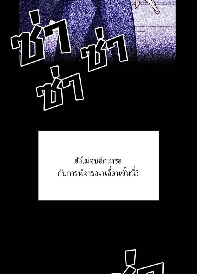 Hidden Class Gravity User ตอนที่ 29 59