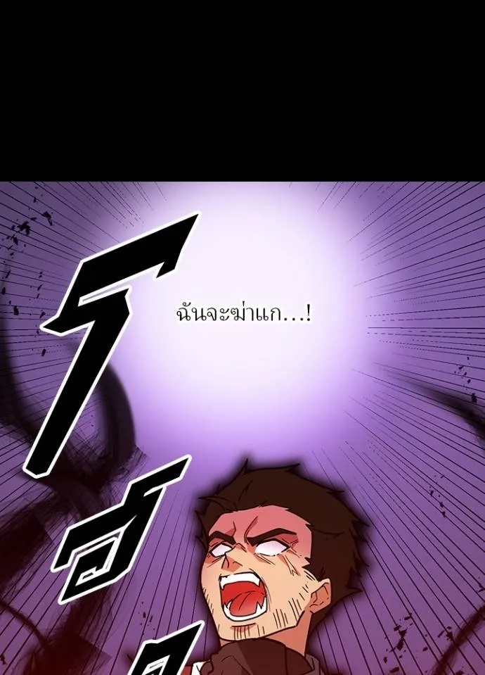 Hidden Class Gravity User ตอนที่ 29 62