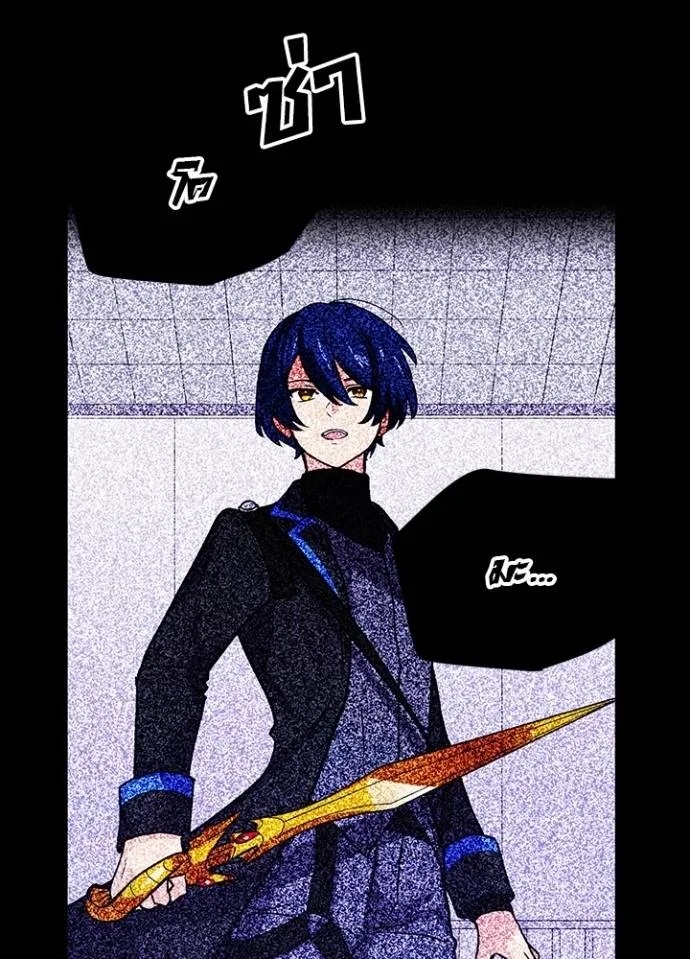 Hidden Class Gravity User ตอนที่ 29 58