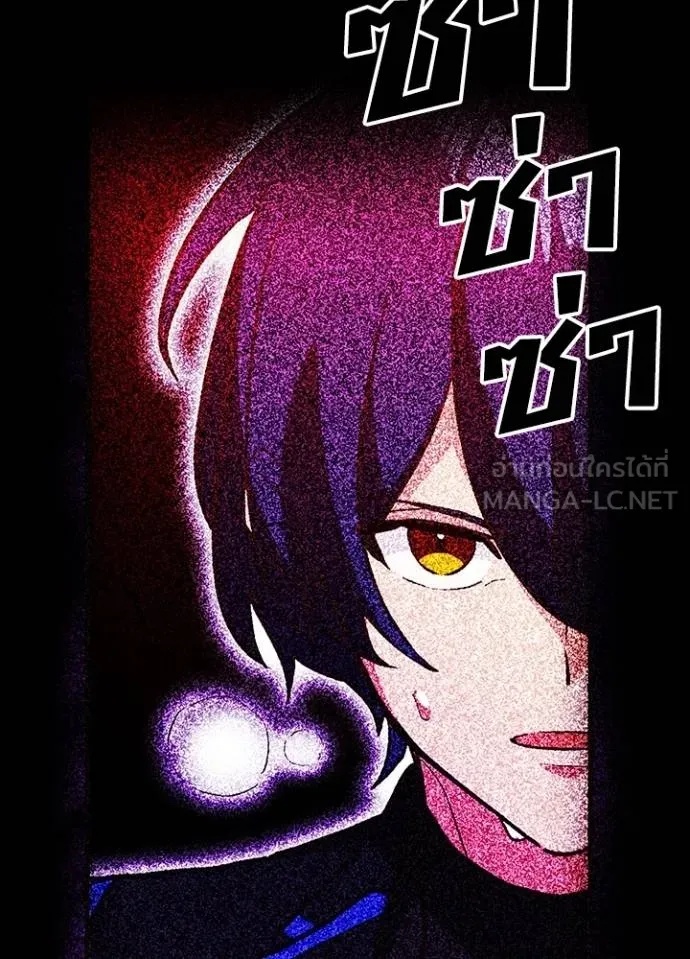 Hidden Class Gravity User ตอนที่ 29 60