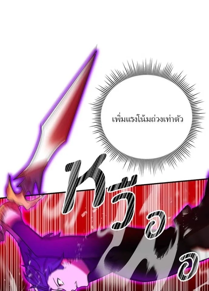 Hidden Class Gravity User ตอนที่ 29 70