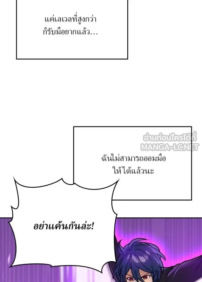 Hidden Class Gravity User ตอนที่ 29 66