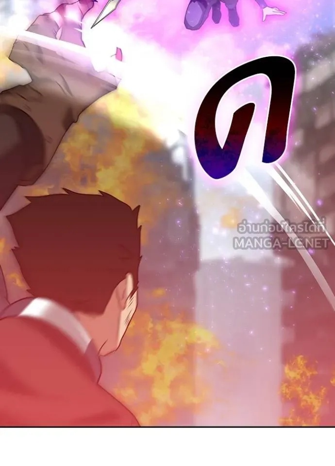 Hidden Class Gravity User ตอนที่ 29 69