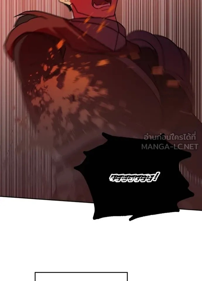 Hidden Class Gravity User ตอนที่ 29 75