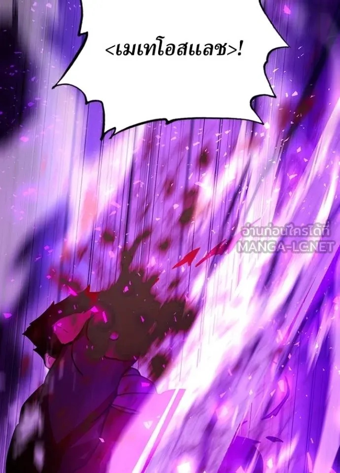 Hidden Class Gravity User ตอนที่ 29 72