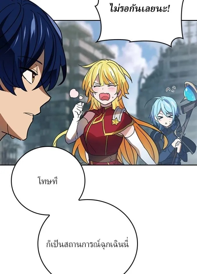 Hidden Class Gravity User ตอนที่ 29 82