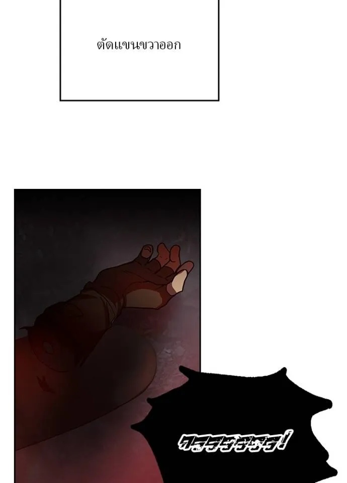 Hidden Class Gravity User ตอนที่ 29 76