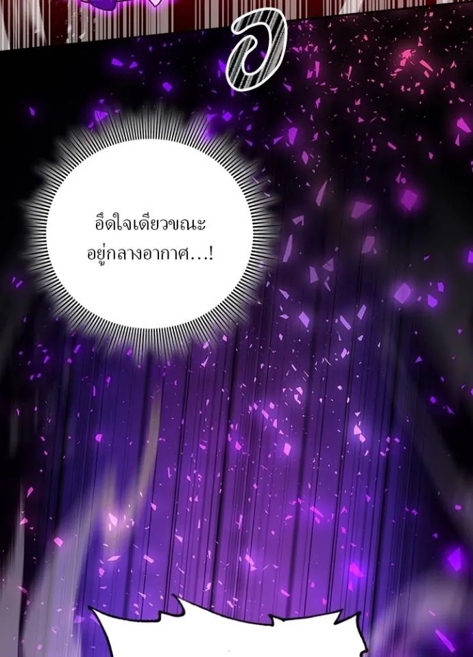 Hidden Class Gravity User ตอนที่ 29 71