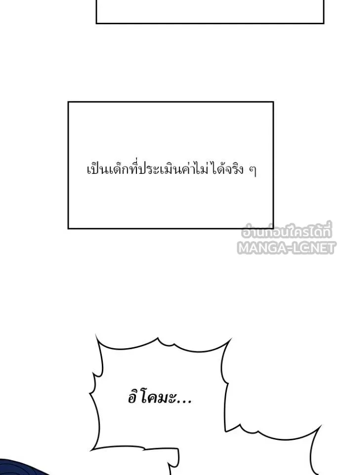 Hidden Class Gravity User ตอนที่ 29 81