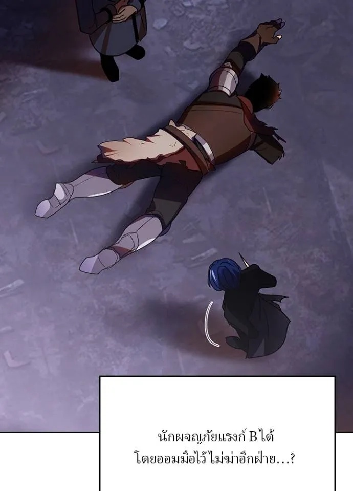 Hidden Class Gravity User ตอนที่ 29 80
