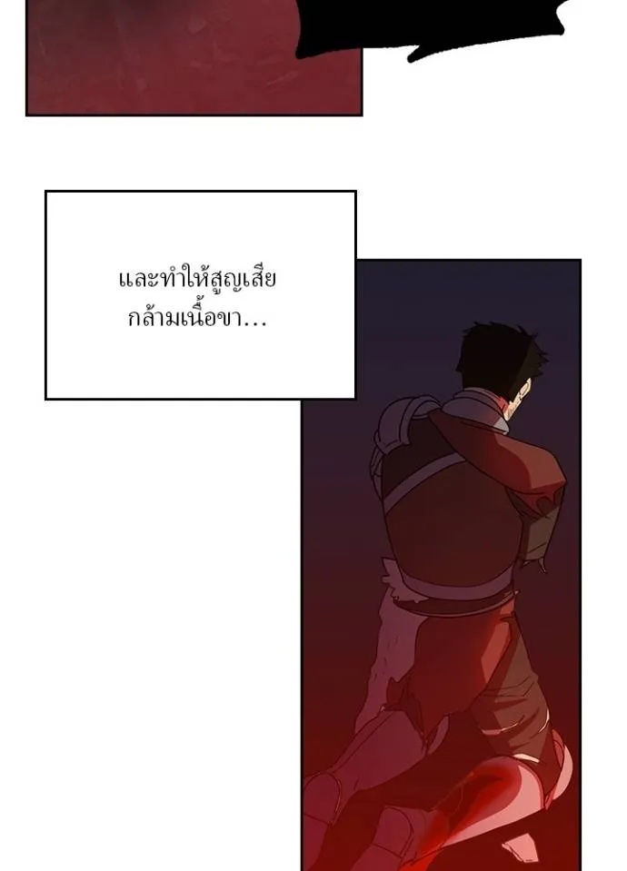 Hidden Class Gravity User ตอนที่ 29 77