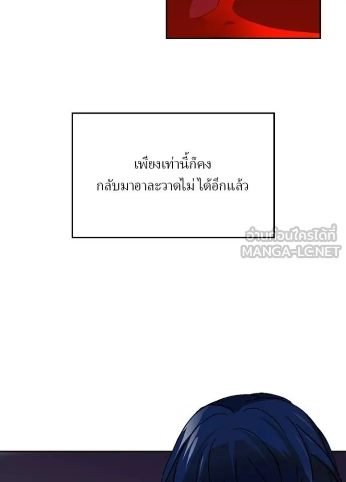 Hidden Class Gravity User ตอนที่ 29 78