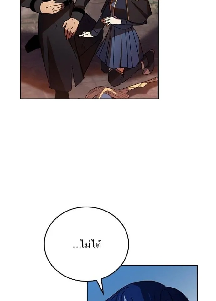 Hidden Class Gravity User ตอนที่ 29 85