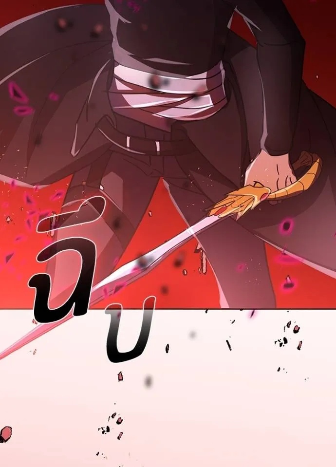 Hidden Class Gravity User ตอนที่ 29 95