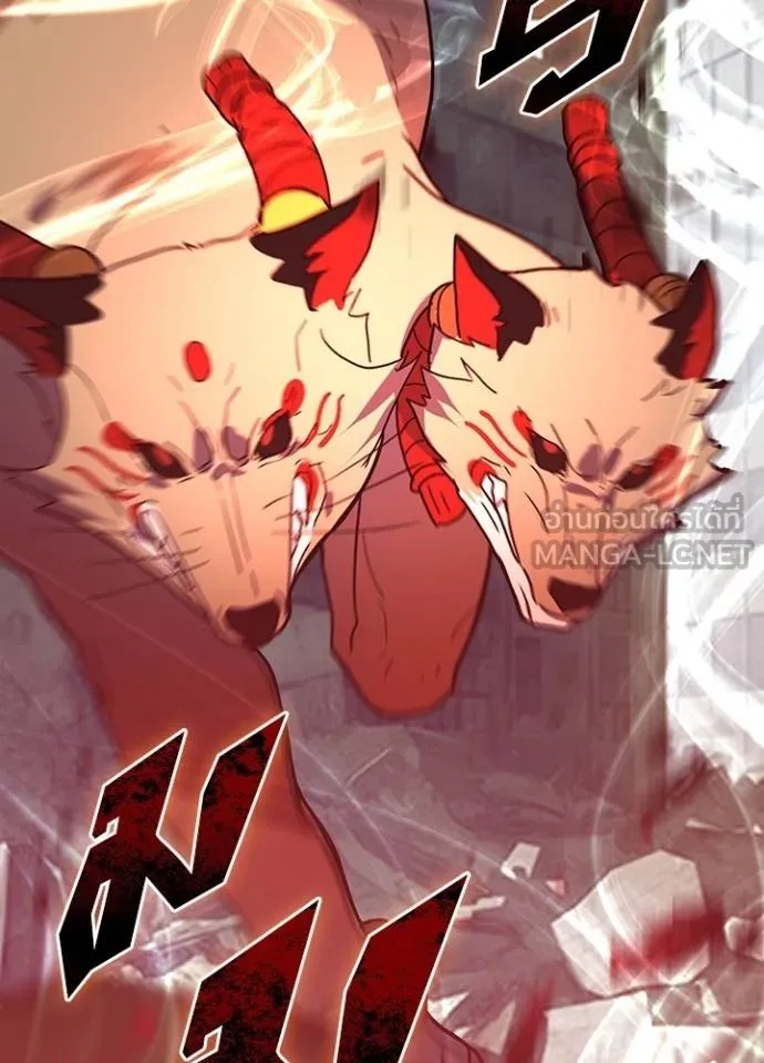Hidden Class Gravity User ตอนที่ 29 90