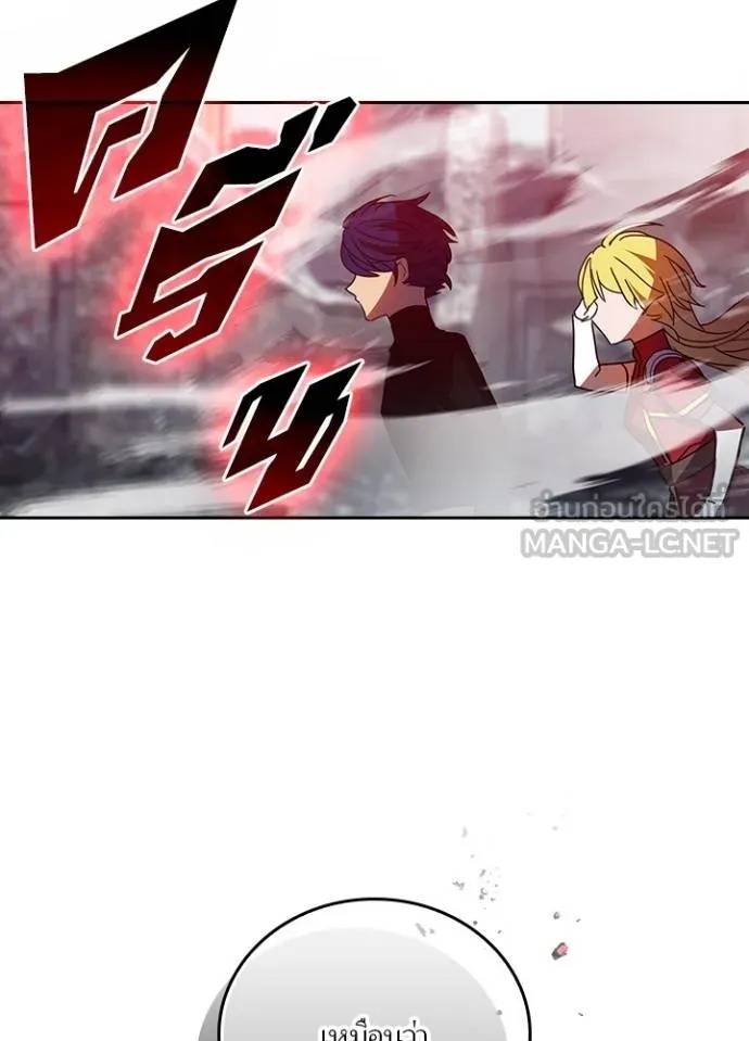 Hidden Class Gravity User ตอนที่ 29 93