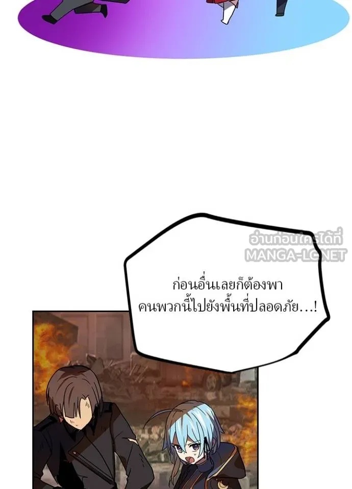 Hidden Class Gravity User ตอนที่ 29 84