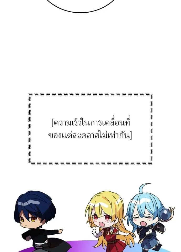 Hidden Class Gravity User ตอนที่ 29 83