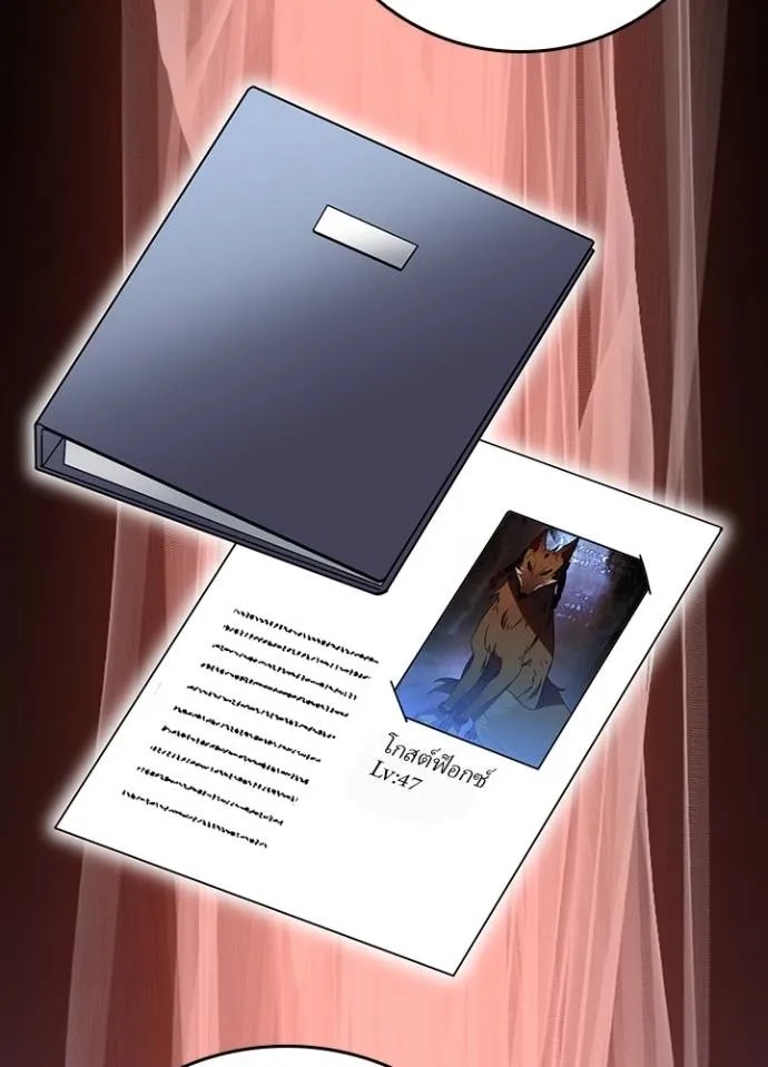 Hidden Class Gravity User ตอนที่ 30 8