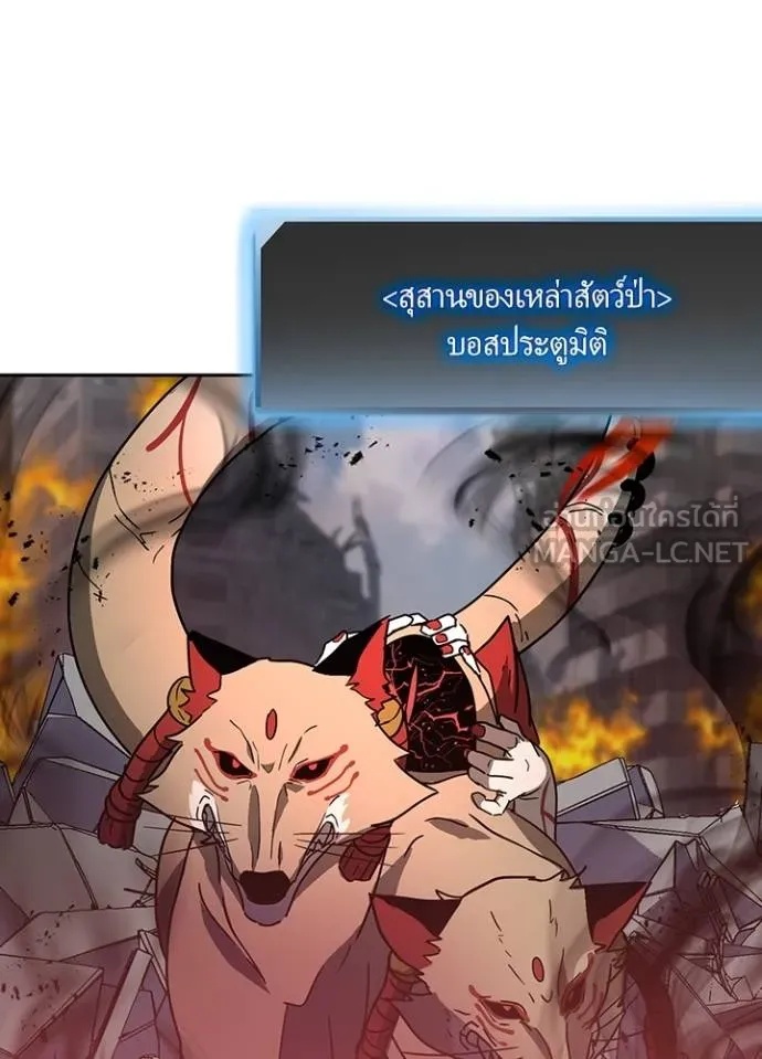 Hidden Class Gravity User ตอนที่ 30 6