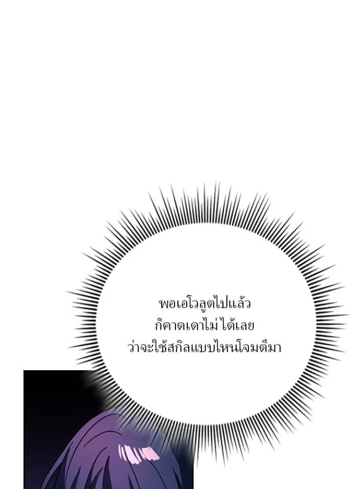 Hidden Class Gravity User ตอนที่ 30 10