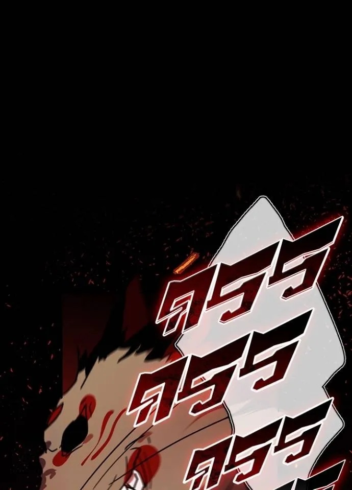 Hidden Class Gravity User ตอนที่ 30 2
